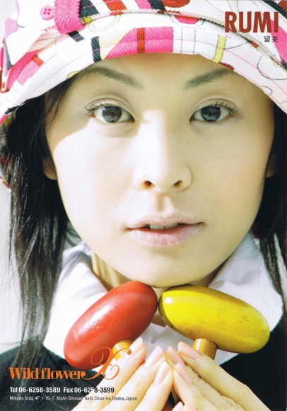 M:RUMI, P:SATOSHI TAKAIE(NUTS)
ST:SAWAKO TANEIKE, HM:AKIRA KOTANI